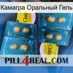 Камагра Оральный Гель cialis5